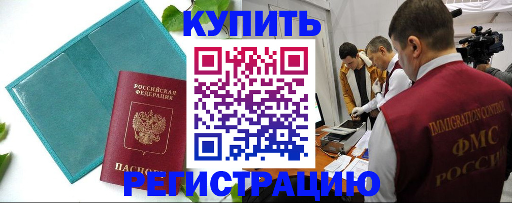 временная регистрация в Казани