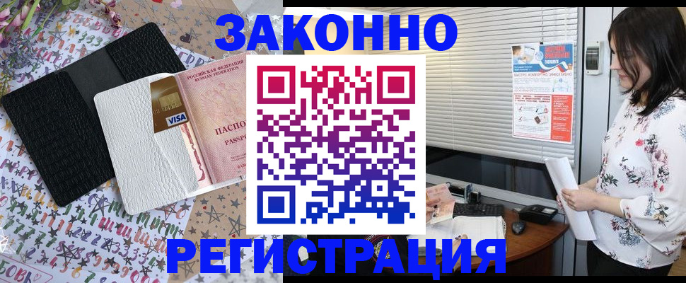 временная регистрация для школы в Казани