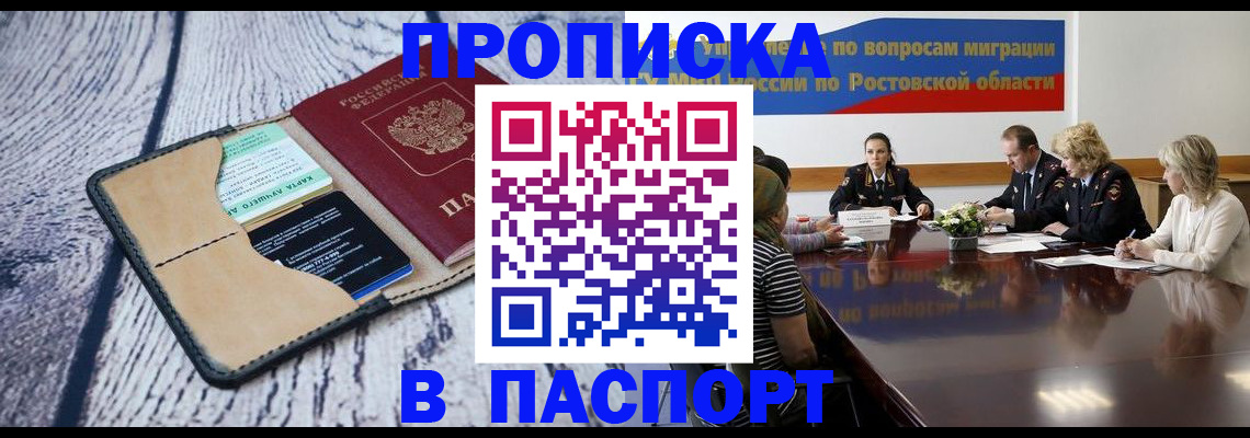 временная регистрация в Казани