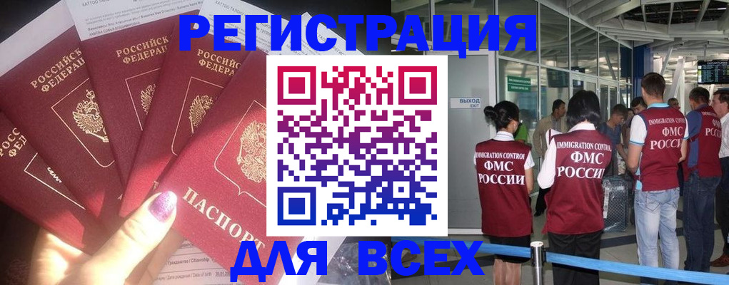 прописка для кредита в Казани